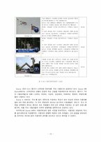 [대중문화] TV뉴스 보도에 담긴 `대학서열화` 이데올로기 분석-15