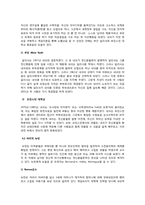 [이상심리학] 정신분열증 -정신재활에 관하여-6