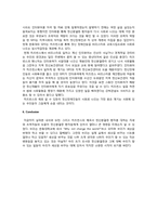 [이상심리학] 정신분열증 -정신재활에 관하여-8