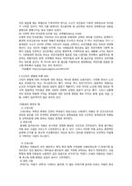 인간발달 -전망, 과정, 조사방법-3