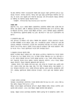 인간발달 -전망, 과정, 조사방법-4