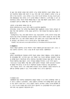 인간발달 -전망, 과정, 조사방법-5