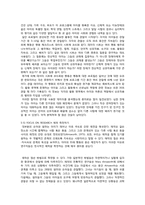인간발달 -전망, 과정, 조사방법-8