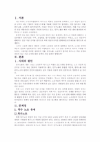 복수노조 유예, 노조전임자 임금 지급 금지-2