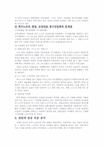 복수노조 유예, 노조전임자 임금 지급 금지-3