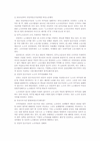 복수노조 유예, 노조전임자 임금 지급 금지-4