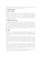 복수노조 유예, 노조전임자 임금 지급 금지-5