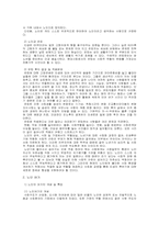 [노인복지론] 노인의 삶의 계획-4