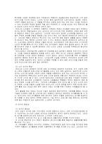 [노인복지론] 노인의 삶의 계획-5