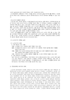 [노인복지론] 노인의 삶의 계획-6