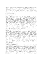 [노인복지론] 노인의 삶의 계획-7