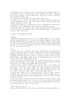 [노인복지론] 노인의 삶의 계획-8