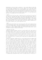 [노인복지론] 노인의 삶의 계획-9
