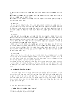 [노인복지론] 노인의 삶의 계획-11