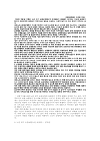 [노인복지론] 노인의 삶의 계획-12