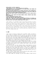 [노인복지론] 노인의 삶의 계획-13