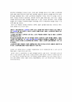 [노인복지론] 노인의 삶의 계획-14