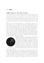 디자인 수도 서울-3