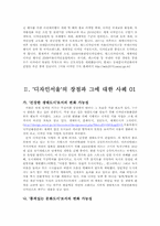 디자인 수도 서울-4
