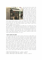 디자인 수도 서울-11