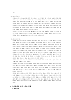 [사회문제] 가족문제와 복지대책-9