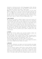[사회문제] 가족문제와 복지대책-10