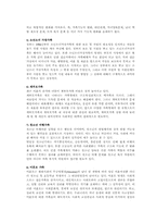 [사회문제] 가족문제와 복지대책-11
