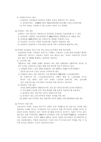 [사회문제] 가족문제와 복지대책-14