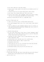 [사회문제] 가족문제와 복지대책-17