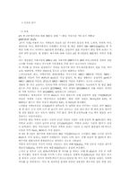 [사회문제] 가족문제와 복지대책-19