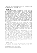 [조선의 폭군] 연산군과 광해군-9