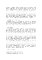 [조선의 폭군] 연산군과 광해군-10