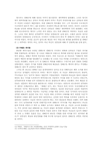 [조선의 폭군] 연산군과 광해군-11