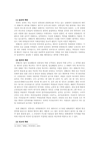 [조선의 폭군] 연산군과 광해군-13