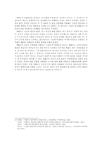 [조선의 폭군] 연산군과 광해군-14