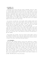 [조선의 폭군] 연산군과 광해군-18