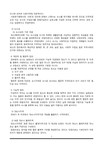 [도시행정론] 도시와 도시문제, 도시행정의 학문적 성격과 연구 범위-3