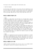 [도시행정론] 도시와 도시문제, 도시행정의 학문적 성격과 연구 범위-8