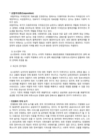 [도시행정론] 도시와 도시문제, 도시행정의 학문적 성격과 연구 범위-10