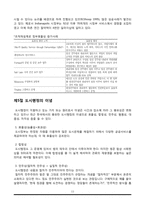 [도시행정론] 도시와 도시문제, 도시행정의 학문적 성격과 연구 범위-12