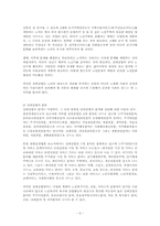 [창업계획서] 노인복합문화공간-6