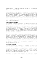 [창업계획서] 노인복합문화공간-9