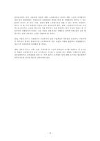 [창업계획서] 노인복합문화공간-18