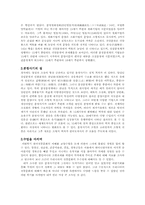[전통문화] 분청사기-4