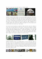 [도시] 다문화와 단일문화 공간, 이태원-4