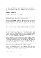 [도시] 다문화와 단일문화 공간, 이태원-13