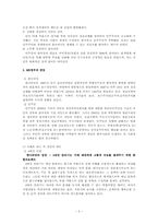 정당정치의 문제와 해결방안-3