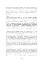 정당정치의 문제와 해결방안-5