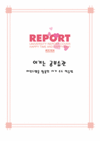 이기는 공부습관 요약-1