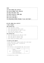 이기는 공부습관 요약-2